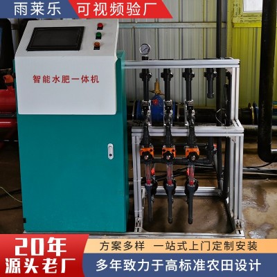 定制加工智能水肥一體機 水肥一體化滴灌噴灌溫室大棚自動水肥機