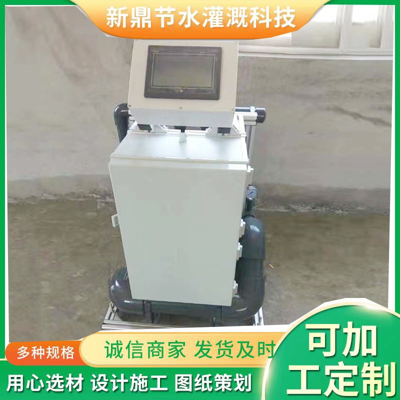 定制智能水肥一體機農(nóng)業(yè)機械設備水肥一體化灌溉滴灌噴灌施肥器