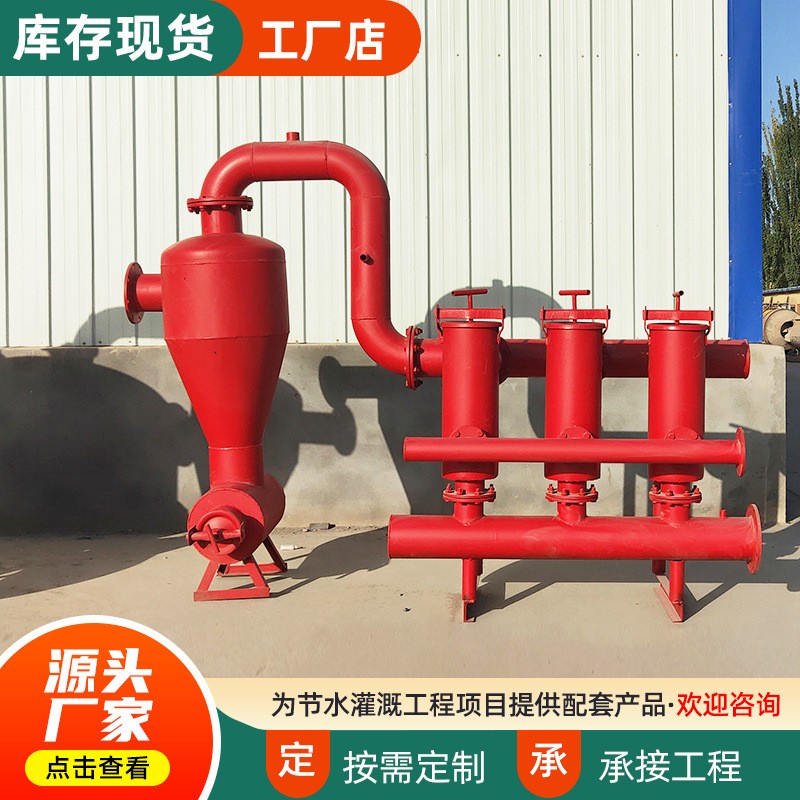 定制農(nóng)用灌溉離心過濾器 5寸離心網(wǎng)式組合過濾器 農(nóng)用離心過濾器
