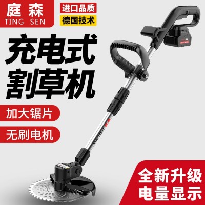 電動割草機(jī)小型家用除草機(jī)手持鋰電打草機(jī)多功能充電式割草機(jī)
