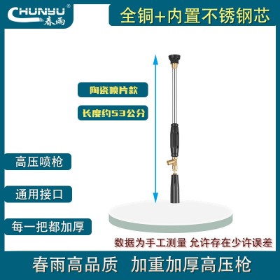 春雨農用陶瓷高壓打藥水槍 電動噴霧器柱塞泵配件大棚全銅噴頭