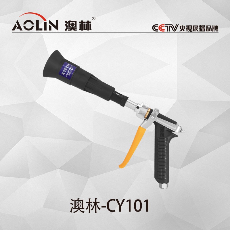 臺灣澳林防風罩伸縮農(nóng)用高壓水槍噴頭打藥噴霧器園林果樹霧化手槍