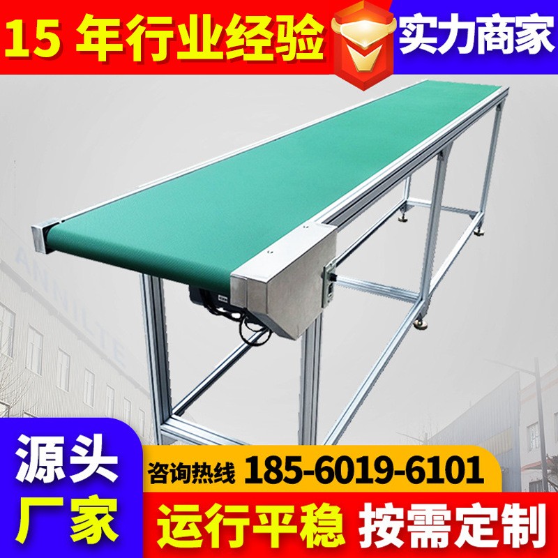 安耐廠家直供小型皮帶輸送機平面爬坡提升機運行平穩(wěn)物流分揀線