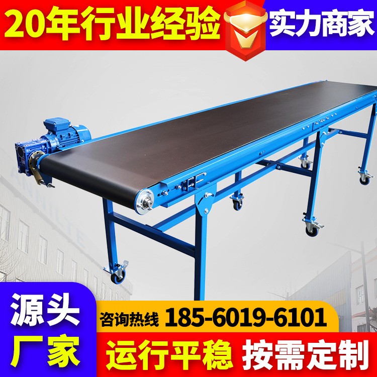 安耐廠家批發(fā)水平式食品流水線傳輸帶輸送機防滑可調(diào)控物流裝卸車