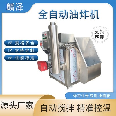 全自動油炸機商用大型自動翻斗油炸機炸魚豆腐豆泡炸雞爪設備