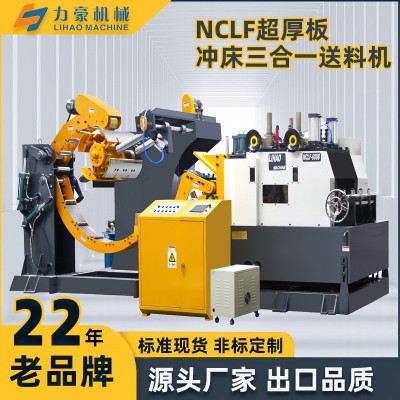 數(shù)控沖床自動(dòng)三合一送料機(jī)汽車(chē)行業(yè)沖壓生產(chǎn)線伺服送料設(shè)備