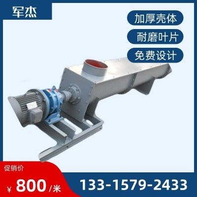 螺旋上料機(jī)不銹鋼輸送機(jī)傾斜絞龍螺旋給料機(jī)粉塵U型無軸上料機(jī)