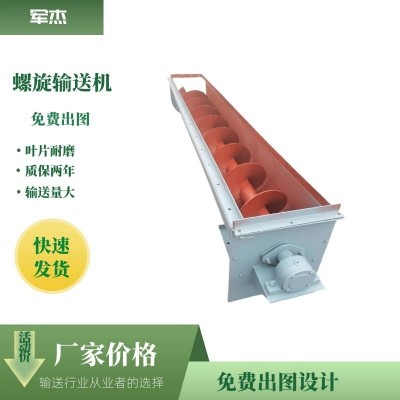 無軸螺旋輸送機(jī)定制無空芯絞龍給料機(jī)污泥生活垃圾抗纏繞定制