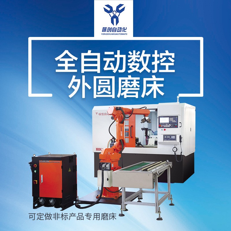 精密數(shù)控外圓磨床 無心磨床機器人送料