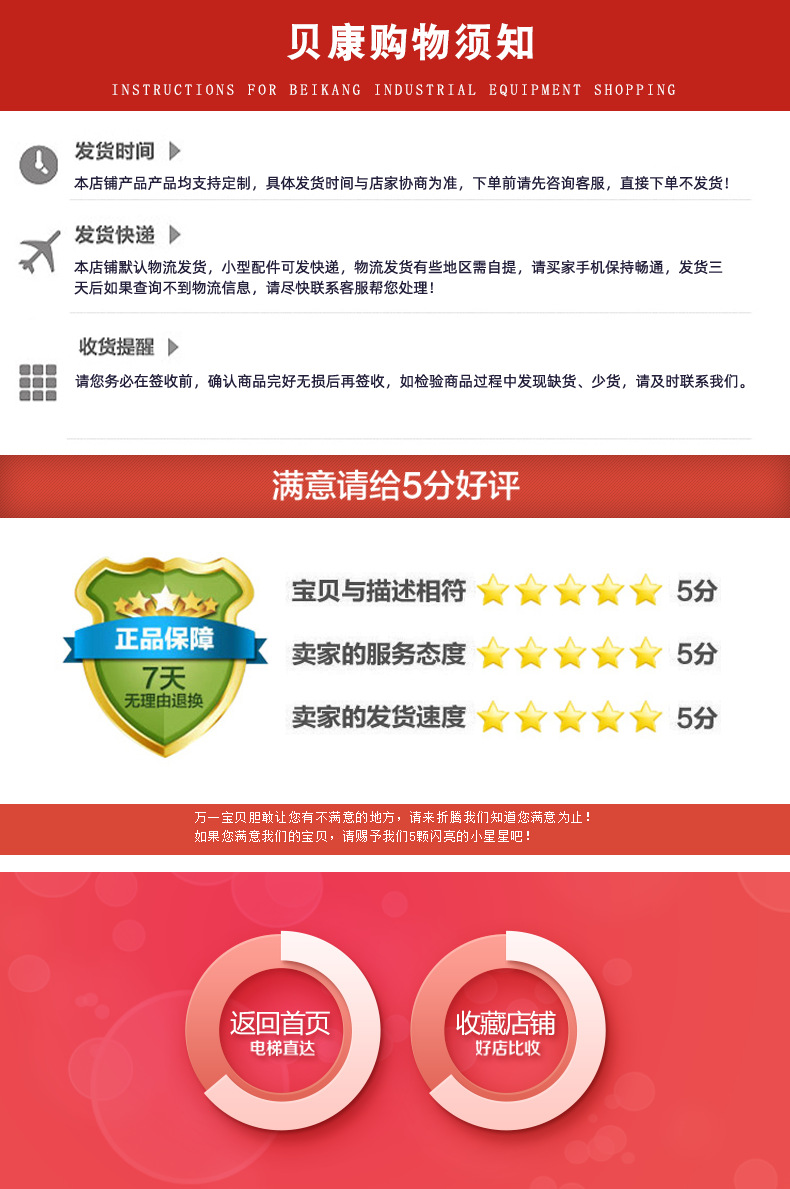 購(gòu)物須知.jpg