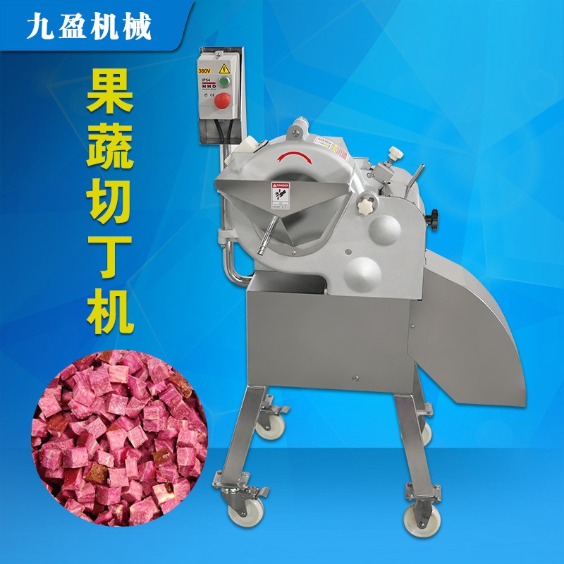 果蔬切丁機TJ-800九盈不銹鋼香菇洋蔥凍蝦多功能切丁設備