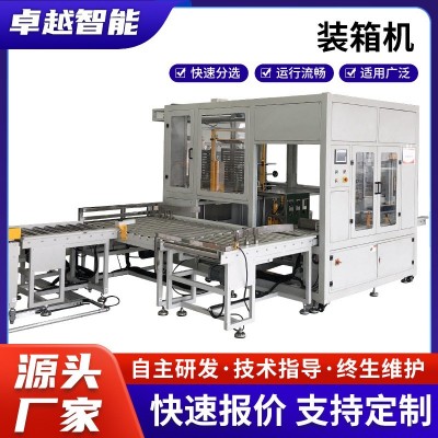 全自動自動開箱裝箱封箱機無人化全自動碼垛包裝線裝箱機設(shè)備批發(fā)