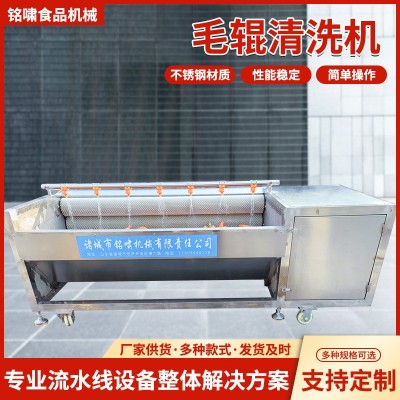全自動(dòng)毛輥清洗機(jī)不銹鋼海虹海蠣子清洗機(jī)根莖類中藥材清洗去泥機(jī)