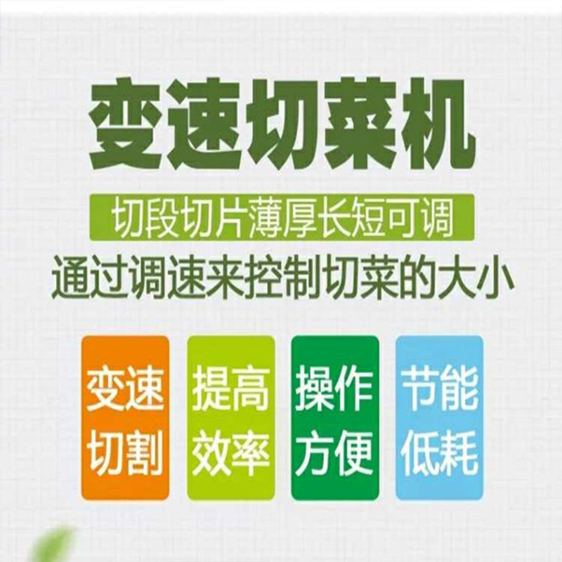 切菜機1