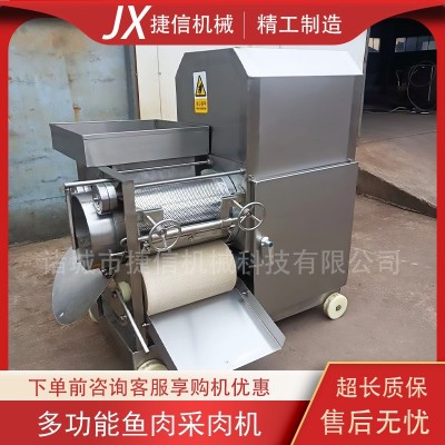 商用全自動(dòng)魚(yú)肉采肉機(jī) 鲅魚(yú)去刺去骨采肉機(jī) 火鍋丸子魚(yú)糜采食機(jī)
