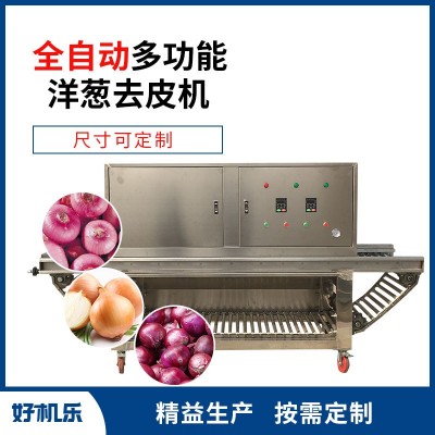 供應(yīng) 好機(jī)樂 全不銹鋼圓蔥脫皮剝皮機(jī) 干式洋蔥去皮機(jī)