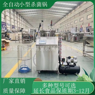 高溫真空袋粽子殺菌鍋鴨蛋玉米水浴殺菌設(shè)備燒雞熟食高溫滅菌鍋