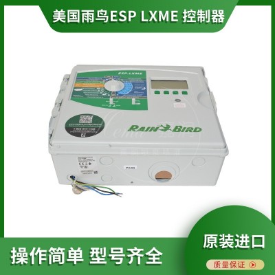 美國雨鳥ESP LXME控制器自動澆水器園林智能灌溉定時器公園草坪