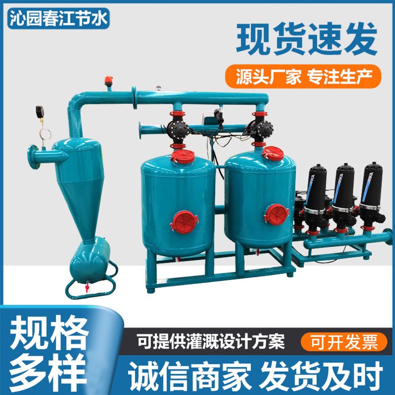 全自動反沖洗砂石過濾器農業園林節水灌溉泥沙河水離心疊片過濾器