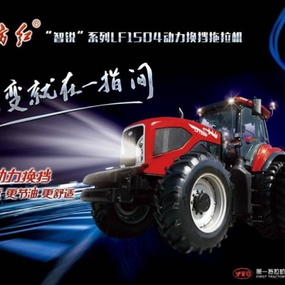 東方紅LF1504輪式拖拉機(jī)