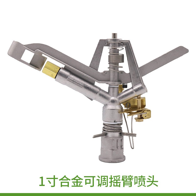 1寸合金可調(diào)噴灌噴頭園林大噴槍灑水器農(nóng)業(yè)節(jié)水灌溉工具澆灌配件