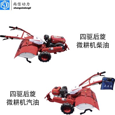 加強(qiáng)多功能四驅(qū)開(kāi)溝培土機(jī)多功能四驅(qū)后旋小型手推式旋耕機(jī)
