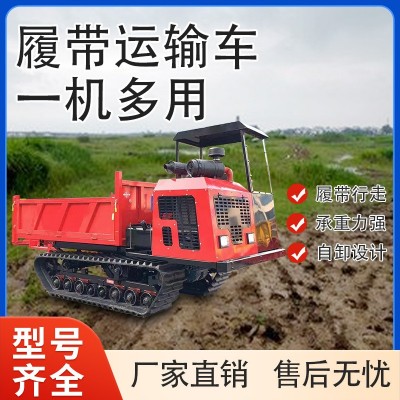 爬山虎履帶運輸車 山地工程搬運爬坡全地形承重3噸履帶 車廠家批發