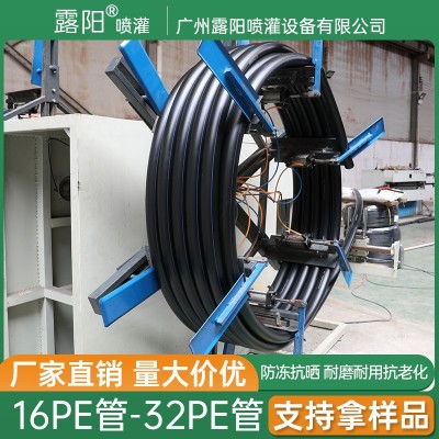 PE管灌溉水管微噴滴灌設備pe管果園大棚灌溉農田用灌溉滴灌管廠家