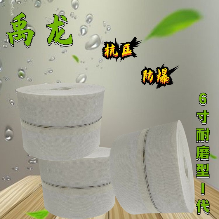 禹龍廠家6寸耐磨型Ⅰ代】pe編織水帶農用灌溉尼龍管噴灌滴灌主管