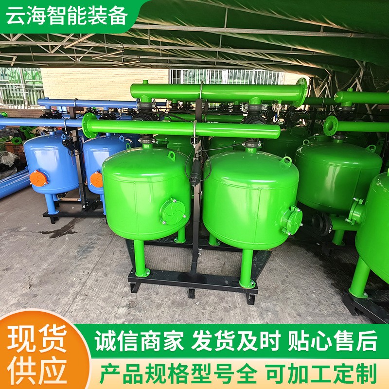 農用砂石過濾器設計合理操作簡單全自動反沖洗砂石過濾器大棚