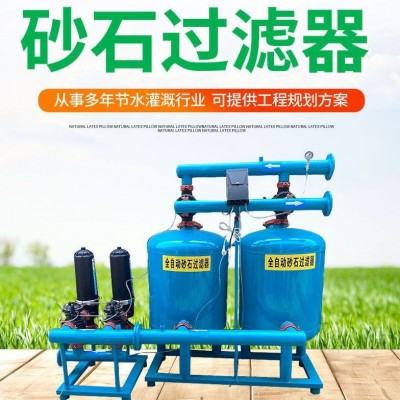 全自動(dòng)反沖洗砂石過濾器水肥一體化泵房過濾系統(tǒng)疊片反沖洗過濾器