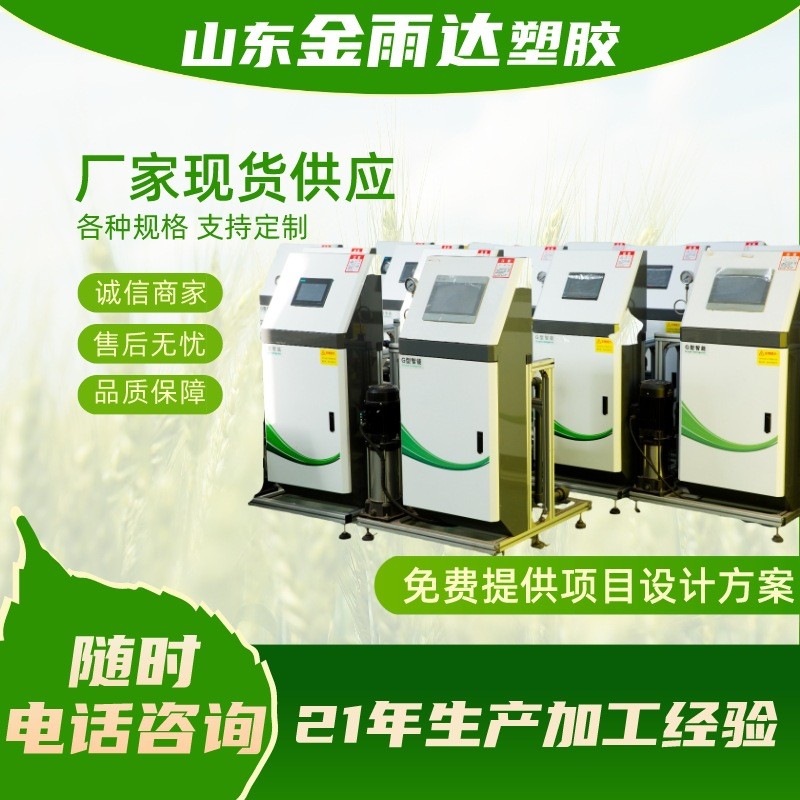 高標(biāo)準(zhǔn)農(nóng)田全自動施肥灌溉一體機(jī)智能施肥無線控制定時灌溉水肥機(jī)