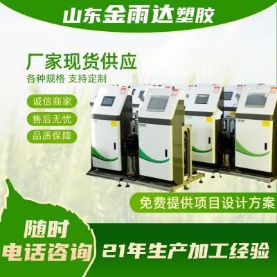 高標準農(nóng)田全自動施肥灌溉一體機智能施肥無線控制定時灌溉水肥機