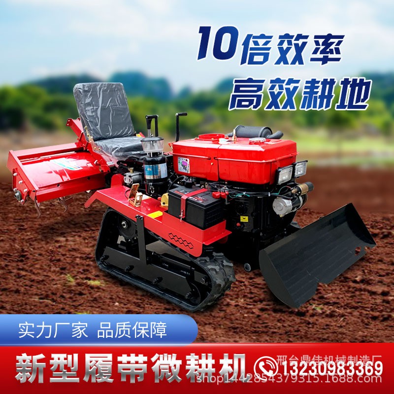 小型履帶微耕機(jī)乘坐式履帶微耕機(jī)一機(jī)多用多功能旋耕機(jī) 1臺(tái)