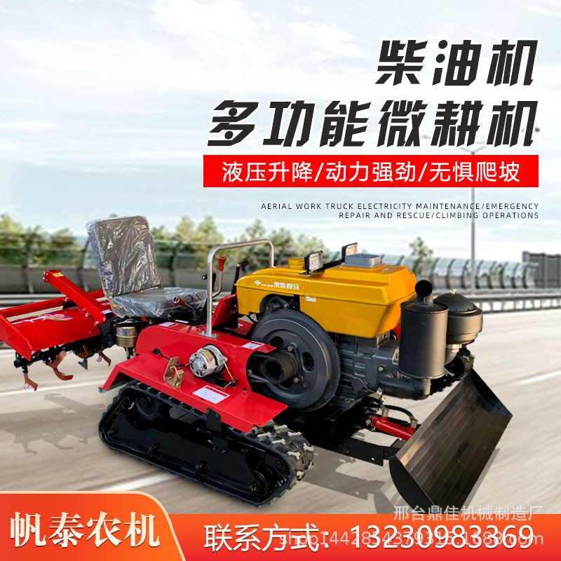 履帶式微耕機(jī)一機(jī)多用35馬力旋耕機(jī)廠家直銷乘坐式履帶微耕機(jī) 1臺(tái)