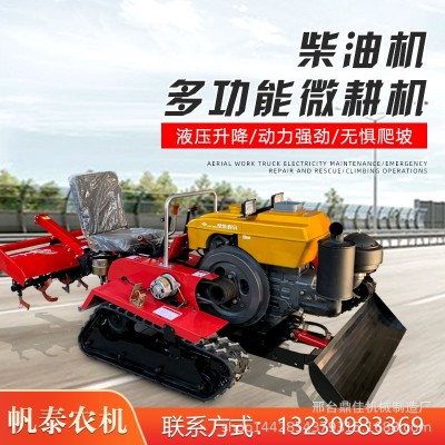 履帶式微耕機一機多用35馬力旋耕機廠家直銷乘坐式履帶微耕機 1臺