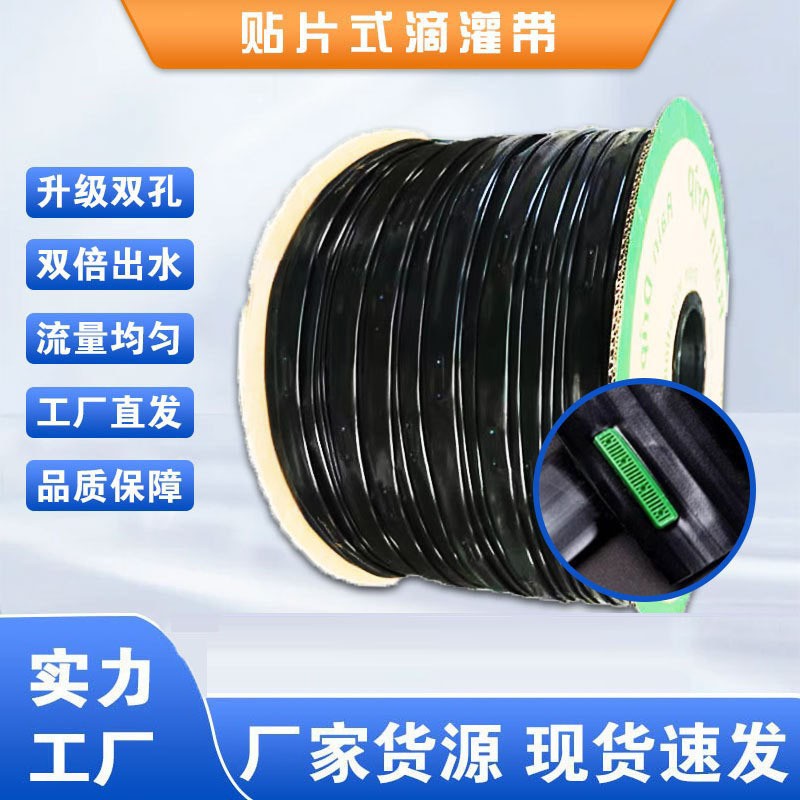 滴灌帶滴管農用滴灌管大棚蔬菜16mm貼片式農用水帶番茄辣椒滴水管
