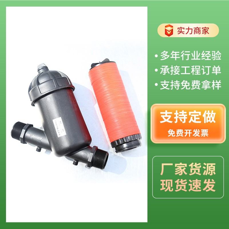 工廠直供農(nóng)用可拆卸網(wǎng)式過濾器 溫室大棚用過濾好滴灌Y型疊片過