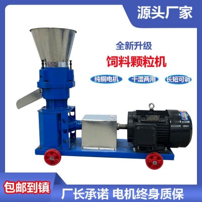 升級款飼料顆粒機 家用小型飼料造粒機雞鴨牛羊鳥玉米秸稈造粒機