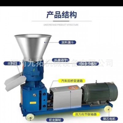 飼料顆粒機 牛羊雞鴨豬兔顆粒飼料機 家用秸稈造粒機 飼料機械