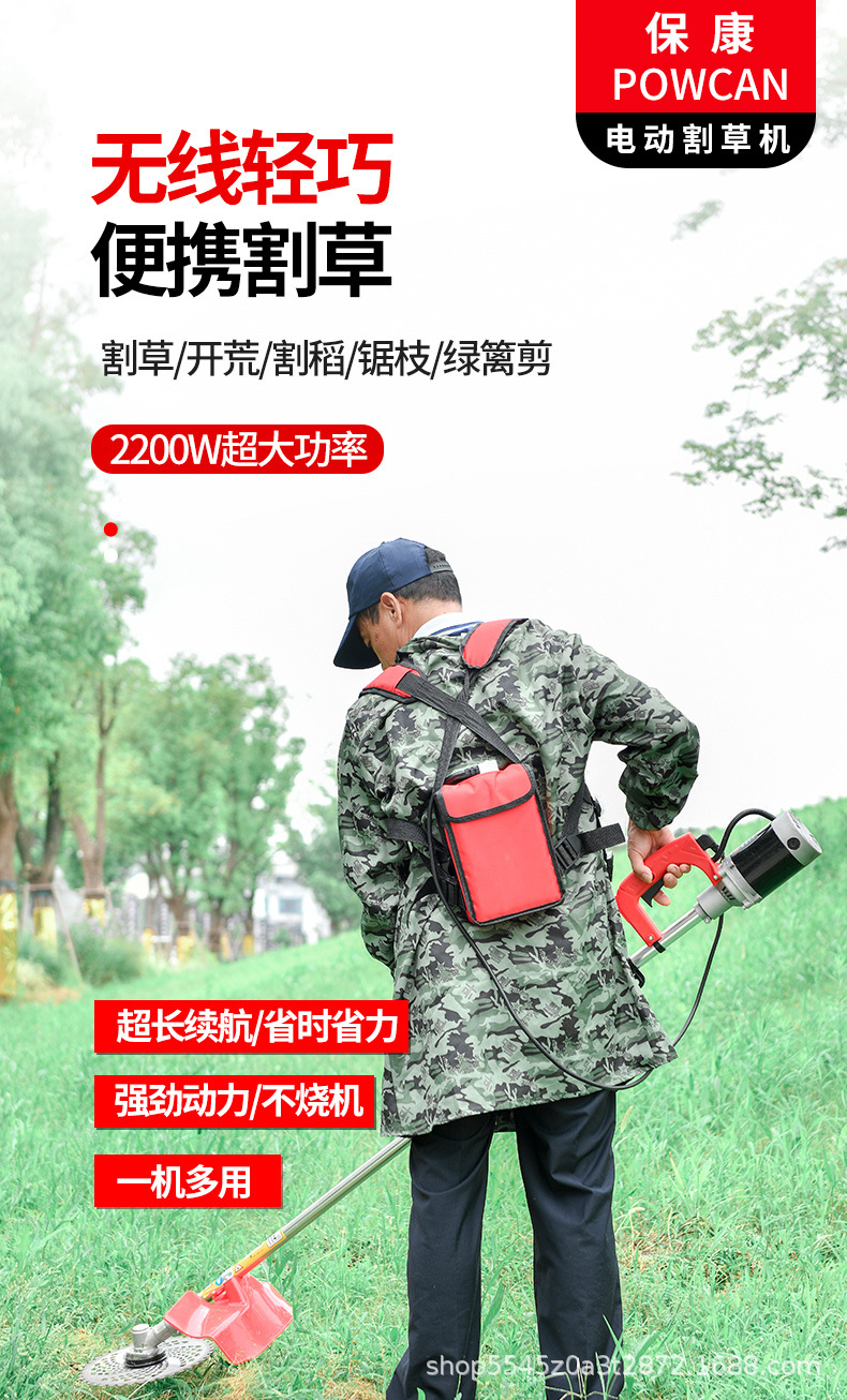 鋰電池割草機(jī)_01.jpg