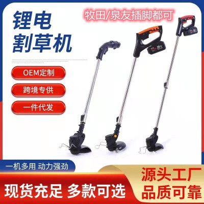 弘拓鋰電割草機(jī)小型多功能家用電動(dòng)除草機(jī)充電式農(nóng)用打草機(jī)工具