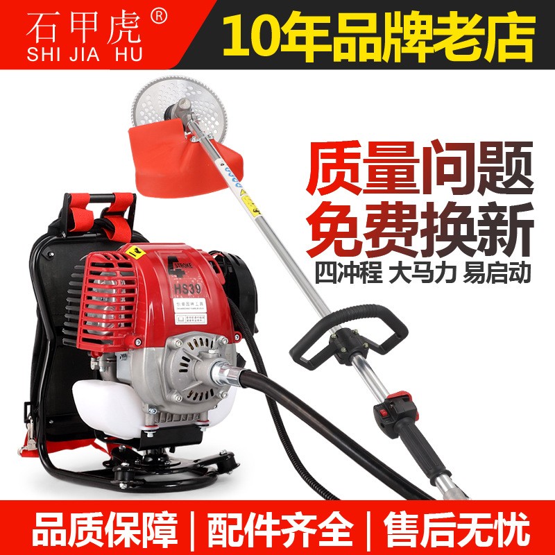 割草機四沖程背負式 家用小型多功能割灌機 農用除草機打草機鋤草
