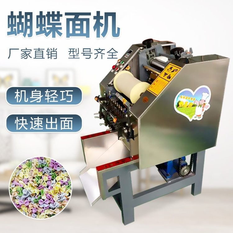 銘帆全自動仿手工蝴蝶面卡通面一體機花型尺寸可定制果蔬面片機