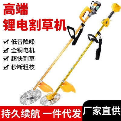 鋰電多功能割草機(jī)24V電動除草機(jī)手持充電式割草機(jī)園林修剪機(jī)