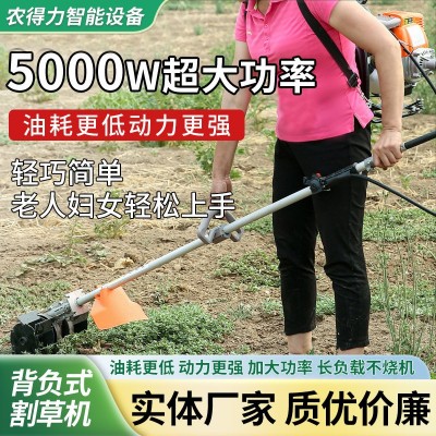 割草機背負式多功能小型家用開荒開溝除草打草松土汽油割草機