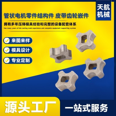 管狀電機零件結構件皮帶齒輪嵌件 金屬機械配件 粉末冶金制品批發