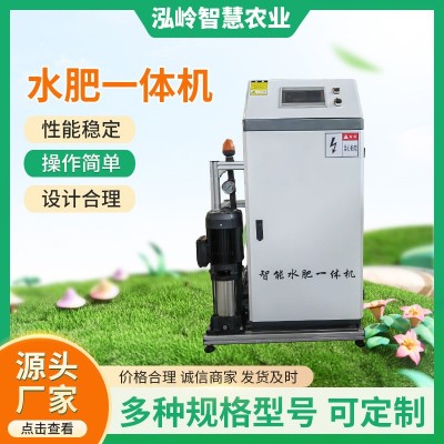 按需設(shè)計灌溉施肥一體化智能水肥一體機 農(nóng)業(yè)恒壓智能水肥施肥器