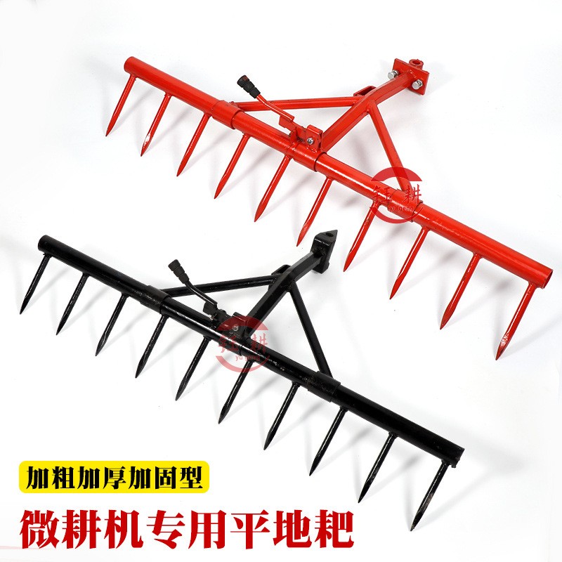 微耕機(jī)平地耙可調(diào)耙田刀水田錳鋼農(nóng)用釘耙老式旋耕機(jī)通用扒配件