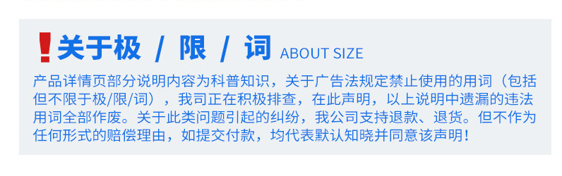 違禁詞說(shuō)明